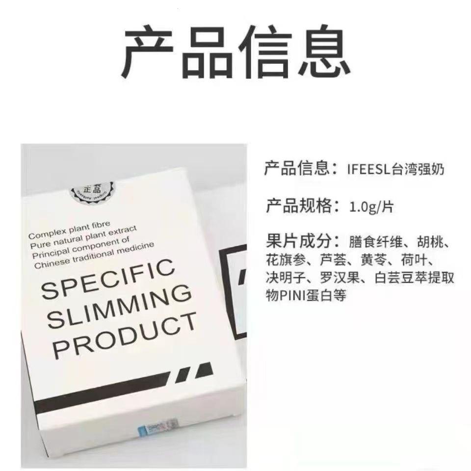 减肥微商同款IFEELS正品台湾强奶酵素压片糖果减脂抑体脂瘦身减脂-图1