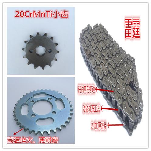 大0阳10弯梁100/1套0110力帆110宗申1110摩托车链链盘链条 - 图2