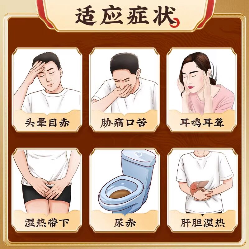  1号帆大药房肝胆用药