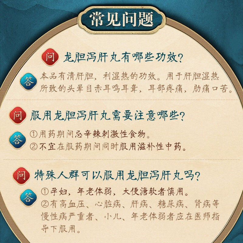  1号帆大药房肝胆用药