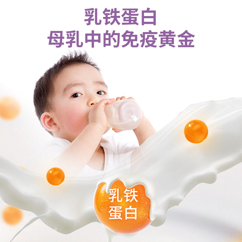  贝因美哺氧乳铁蛋白