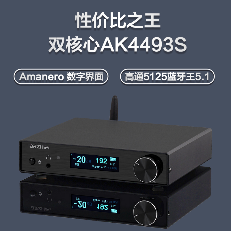 双AK4493S数字音频解码器dac发烧级hifi蓝牙5.1电脑usb硬解dsd512 - 图0