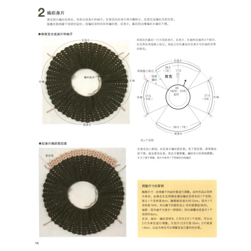 从领口往下编织的四季毛衫 织毛衣教程成人钩针棒针入门编织书籍毛线手工编织教程书初学者毛衣编织针织图案花样大全手工编织图解 - 图1