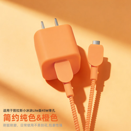 适用苹果17promax图拉斯小冰块充电头套Lite45W苹果17pro数据线保护套绕绳苹果16promax/15pro手机壳硅胶加厚 - 图2