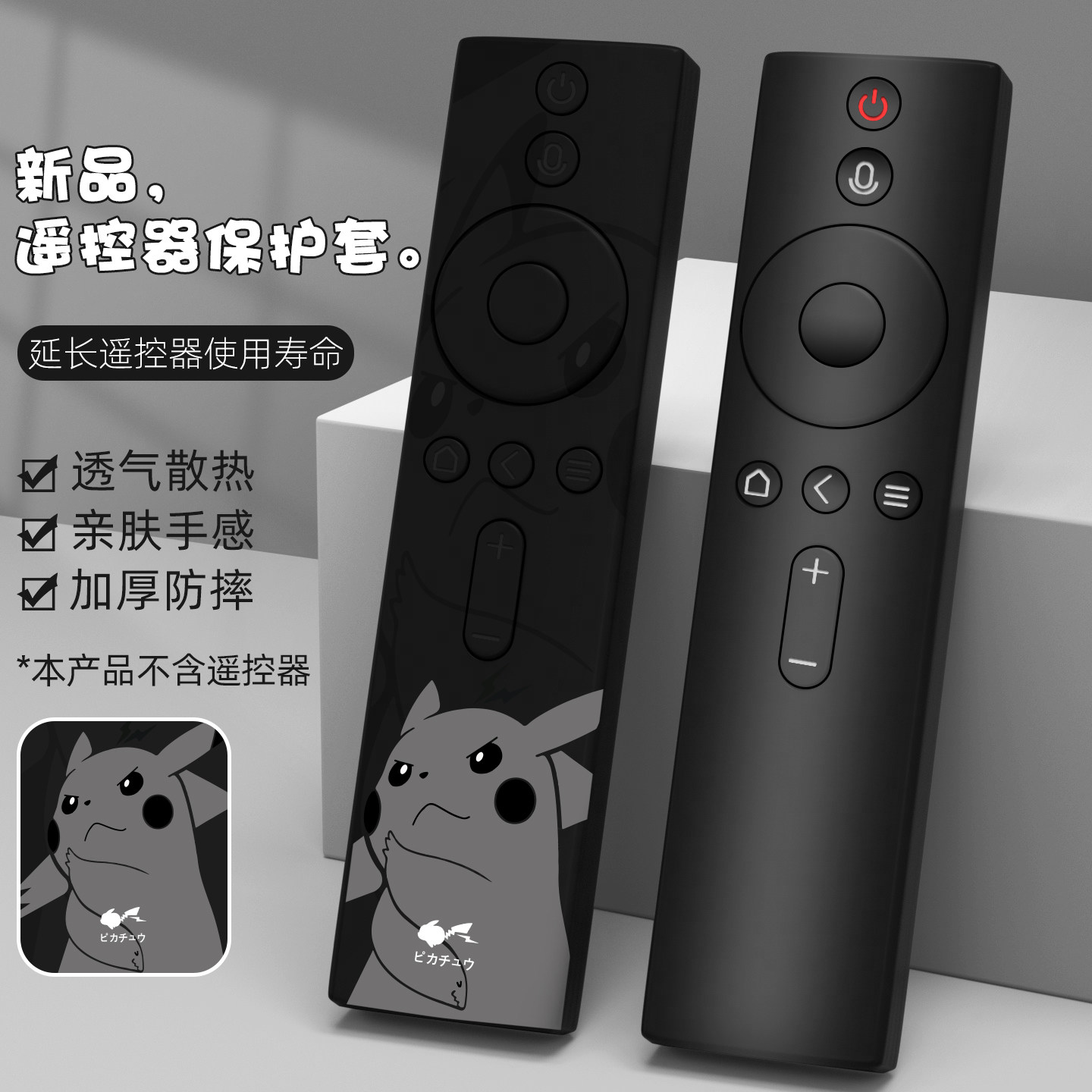 适用小米电视机遥控器保护套4a语音全包防摔套多彩硅胶遥控保护套,淘宝优惠券,粉丝福利购,淘宝优惠卷