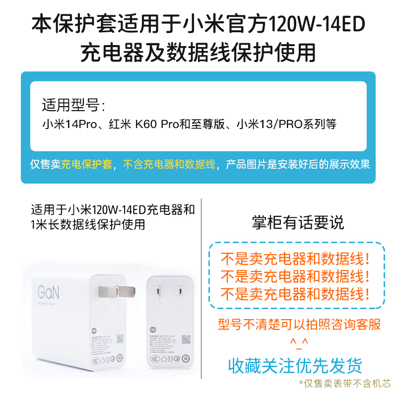 适用小米14pro充电器数据线保护套小米12/13pro小米10至尊120w14ED红米K50pro黑鲨MIX4小米14pro手机壳硅胶款-图0