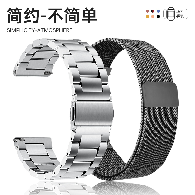 适用华米手表表带 amazfit GTR/GTS米动青春版智能运动pop腕带金属不锈钢表带米兰尼斯表带42/47mm正品 - 图0