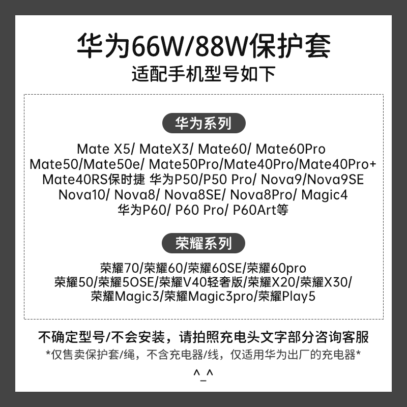 适用于华为Mate60pro88w充电器保护套P50 Mate50pro数据线套66w防折断线华为P60Prt手机壳个性hello透明新款 - 图0