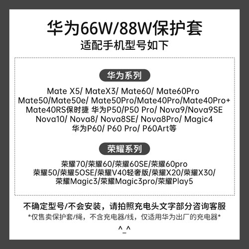 适用于华为Mate60pro充电器保护套88wP50 Mate50pro数据线套66w防折断线华为P60Prt手机壳个性可爱贴片熊新款 - 图0