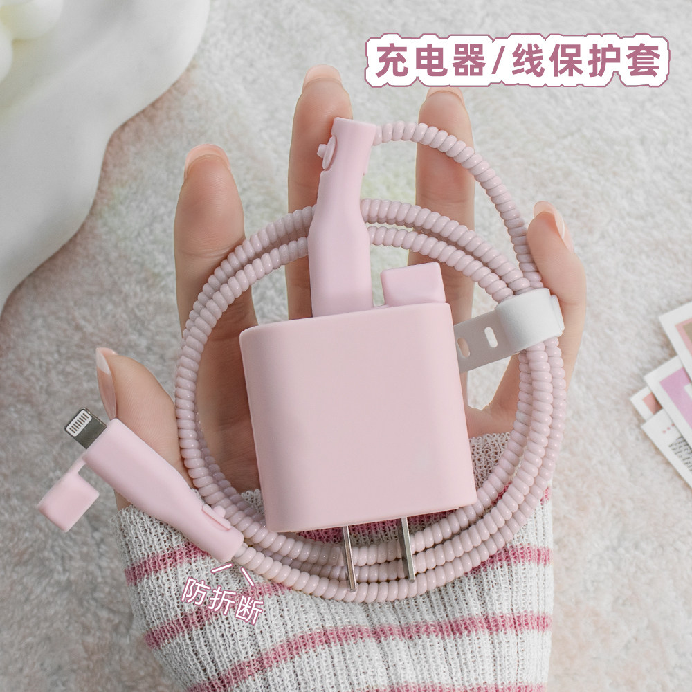 适用苹果20W充电器保护套iPhone17promax16e数据线防尘套防折断缠绕绳iPad苹果14/15pro手机壳硅胶粉色13通用,淘宝优惠券,粉丝福利购,淘宝优惠卷