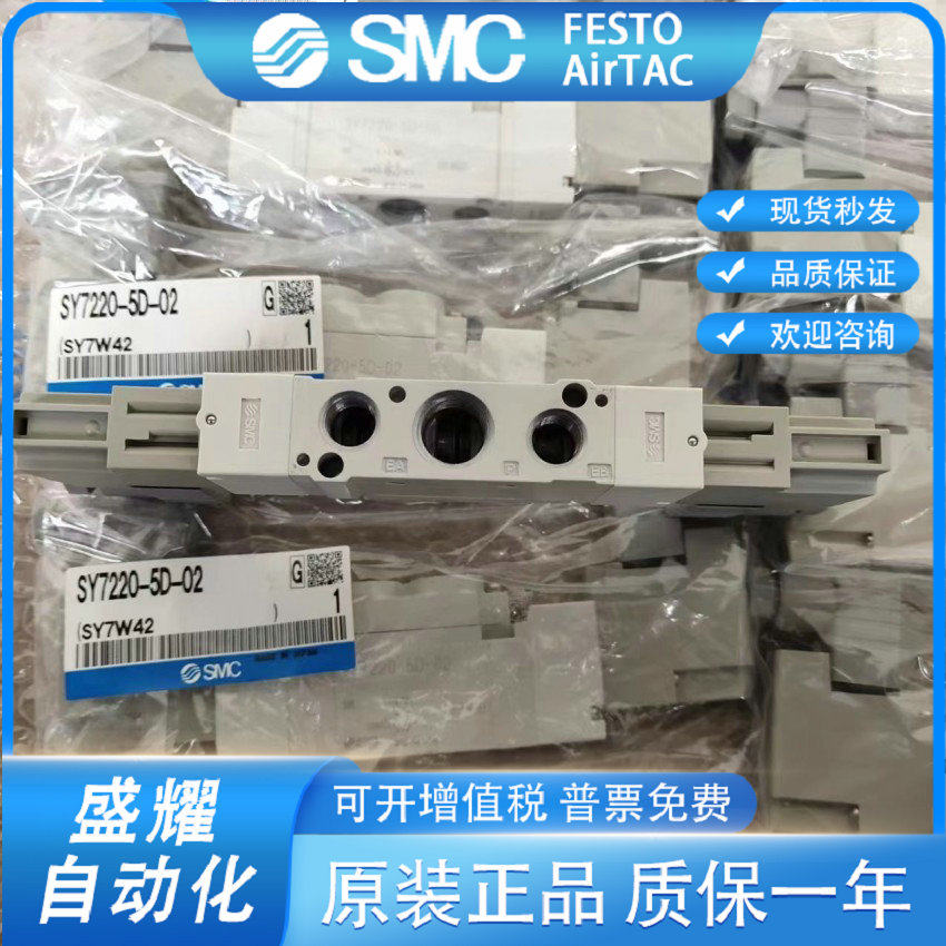 SMC电磁阀SY9120/9220/9320-4DZD/4D/5D/5DZ/5DZD/5DD-02/03-C8_虎窝淘