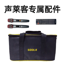 SODLK acoustic Lykker exclusive accessories speaker remote control microphone package bag