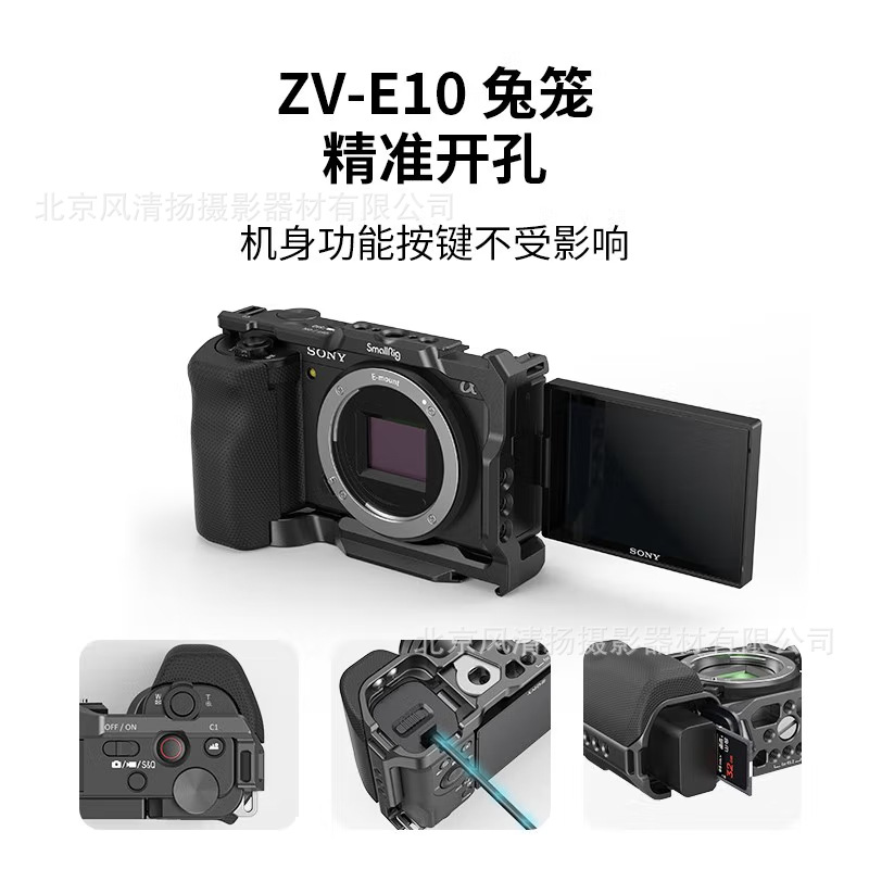 斯莫格（SmallRig）3531适用于索尼ZV-E10相机兔笼 SONY ZVE10-图0