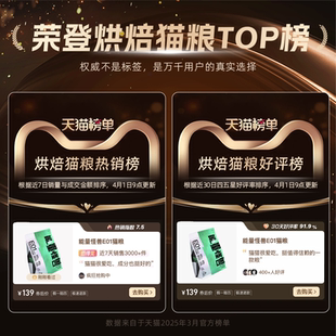 能量怪兽E01全价猫粮1.5kg+赠试吃2包