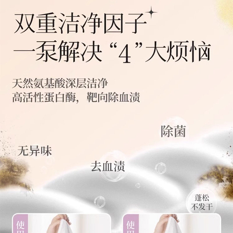 内衣内裤清洗液男女士用除菌除螨抑菌专洗内裤正品香氛内衣洗衣液,淘宝优惠券,粉丝福利购,淘宝优惠卷