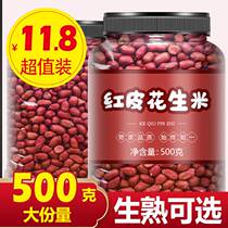 Red Peel Peanut Rice Raw New Goods Red Coat Peanut New Mountain East Four Grain Peanut Rind Small Grain Cooked Without Shell Fresh Commercial