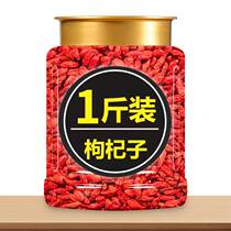 Chinese Wolfberry Official Flagship Store Ningxia TeZhengzong Class 500g Dry Goods Small Packaging Red Gou Conformation Dog Qi 5 catty