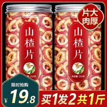 Non-nuclear Hawthorn Dry Tea Leaf 500g New goods No seed Go to nuclear Mountain Slag Hollow Circle Bubble water Zero food production