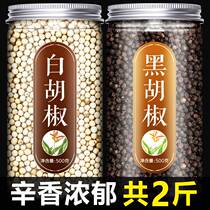 Authentic Hainan Tergrade white pepper grain 500g black pepper powder large stock spice seasoning Grand full official flagship store
