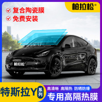 Tesla tesla model Y car adhesive film full car window film insulating explosion-proof skylight sunglass film