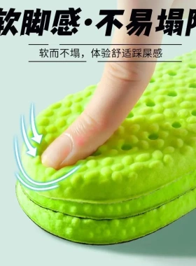 学生开学军训鞋垫踩屎感软弹减震舒适抗菌足部增高用品Z