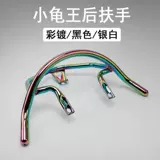 Электромобиль с длинными черепахами короля с ручной подлоковой черепахой