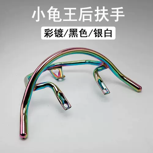 Электромобиль с длинными черепахами короля с ручной подлоковой черепахой