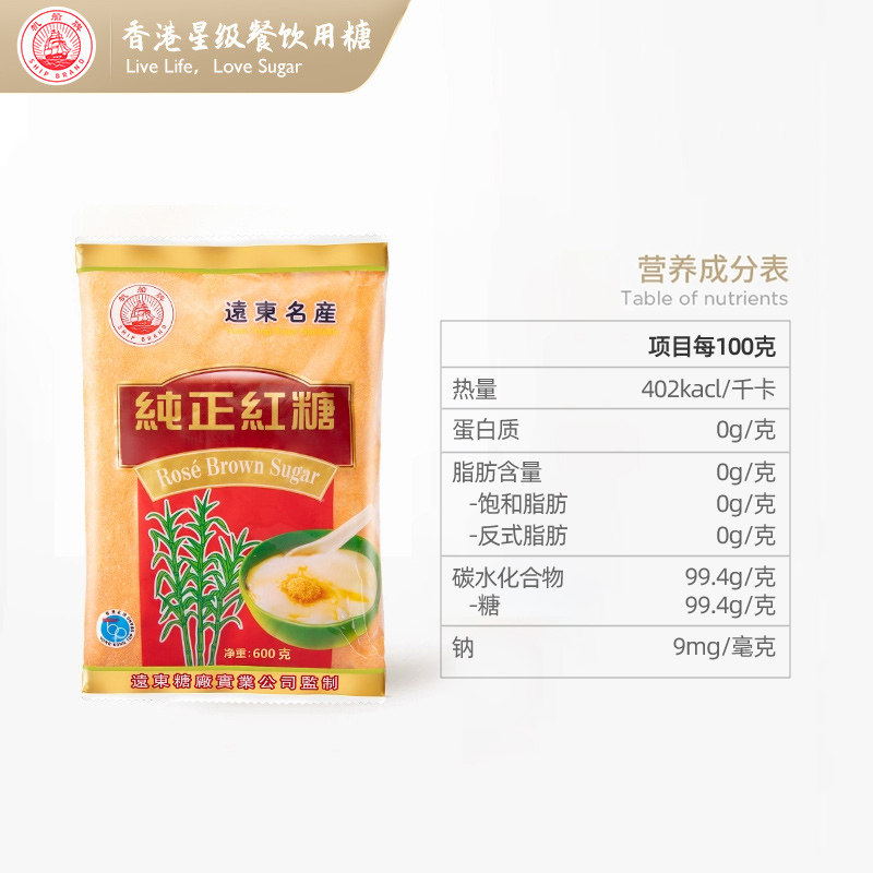 远东帆船牌纯正红糖细粒黑糖粉状甘蔗红糖黄糖烘焙3袋红糖批发