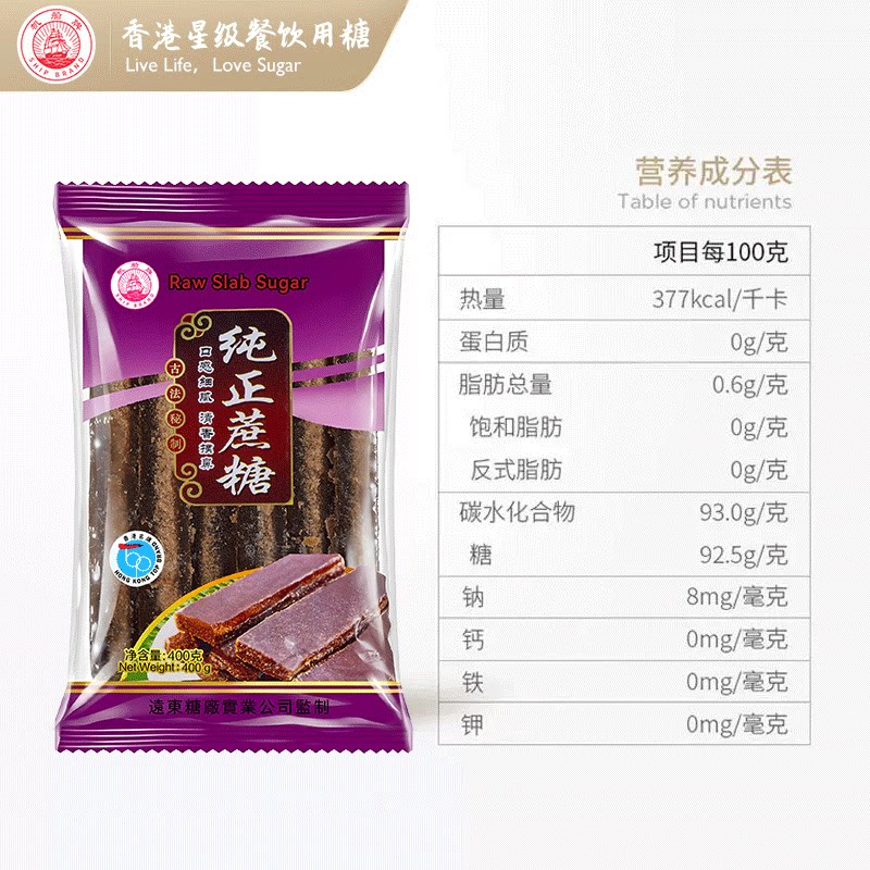 远东帆船牌纯正黑片糖长条片天然甘蔗熬制糖烘焙甜品调味黑糖批发