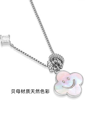 四叶草贝母笑脸项链 小众原创设计潮流百搭情侣款