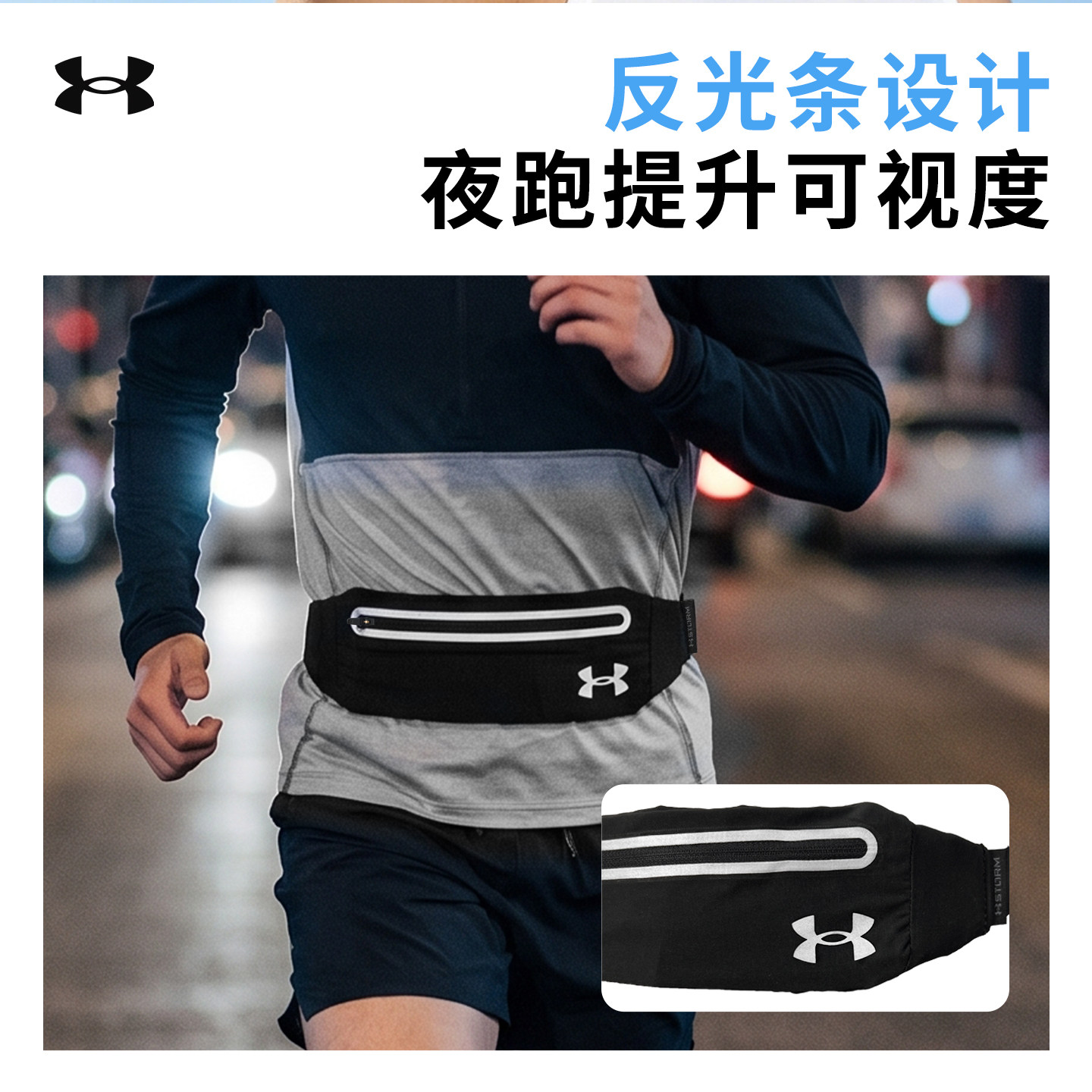 Under Armor UA official Flex waist bag for men and women, couple outdoor running portable reflective fit sports waist bag