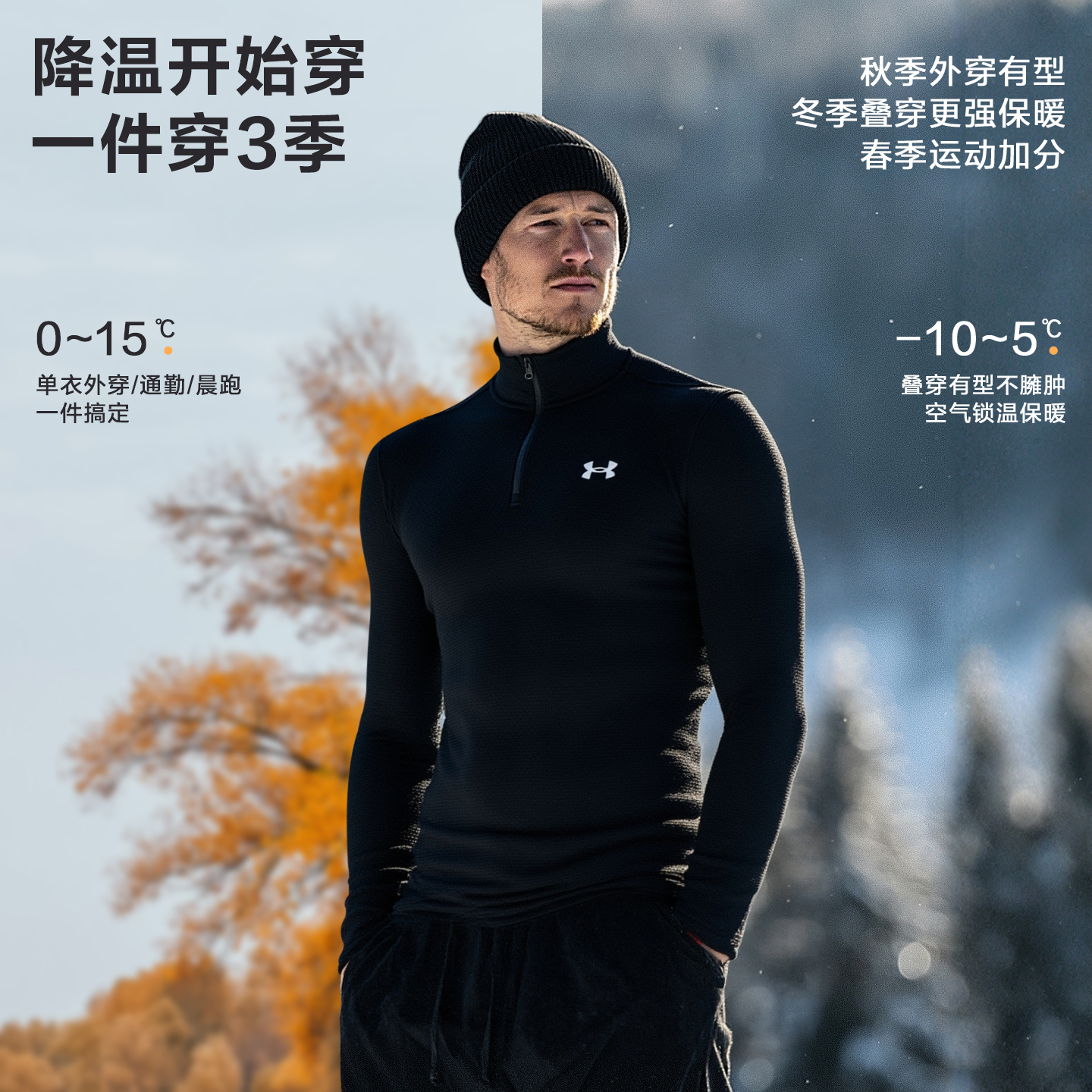 安德玛官方UABase4.0男秋冬保暖绒运动1/4拉链长袖紧身衣6005299 - 图1