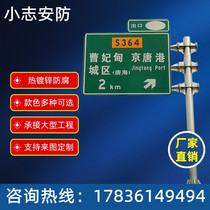 Expressway Signs Stand Pole F Pole Frame Signal Light Red Tape Light Traffic Sign Signs Road Signs