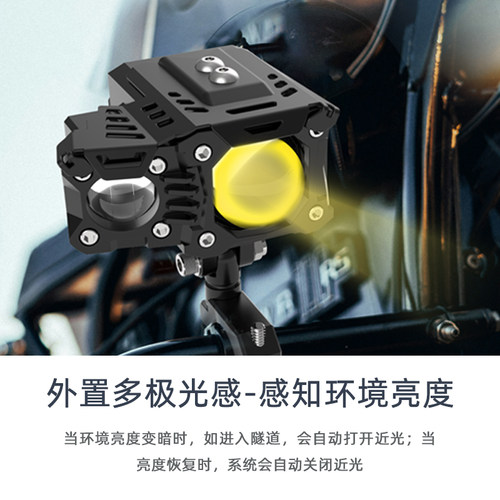 突破者M901 M902摩托车弯道补光射灯电动车led远近光智能感光快拆 - 图1