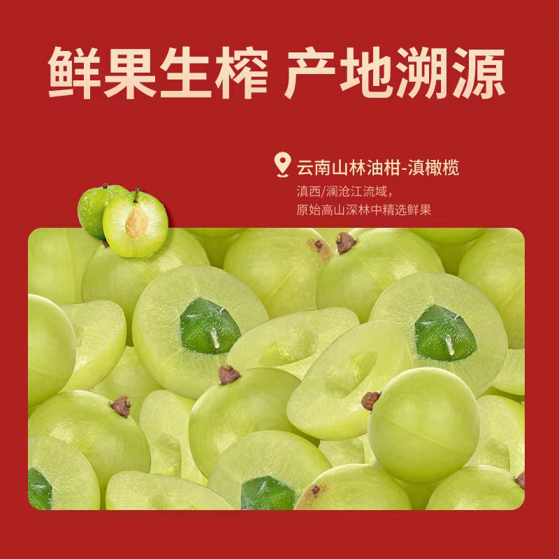 橄清HOHO玉油柑乌龙茶滇橄榄0蔗糖果汁饮料1L*3 - 图2