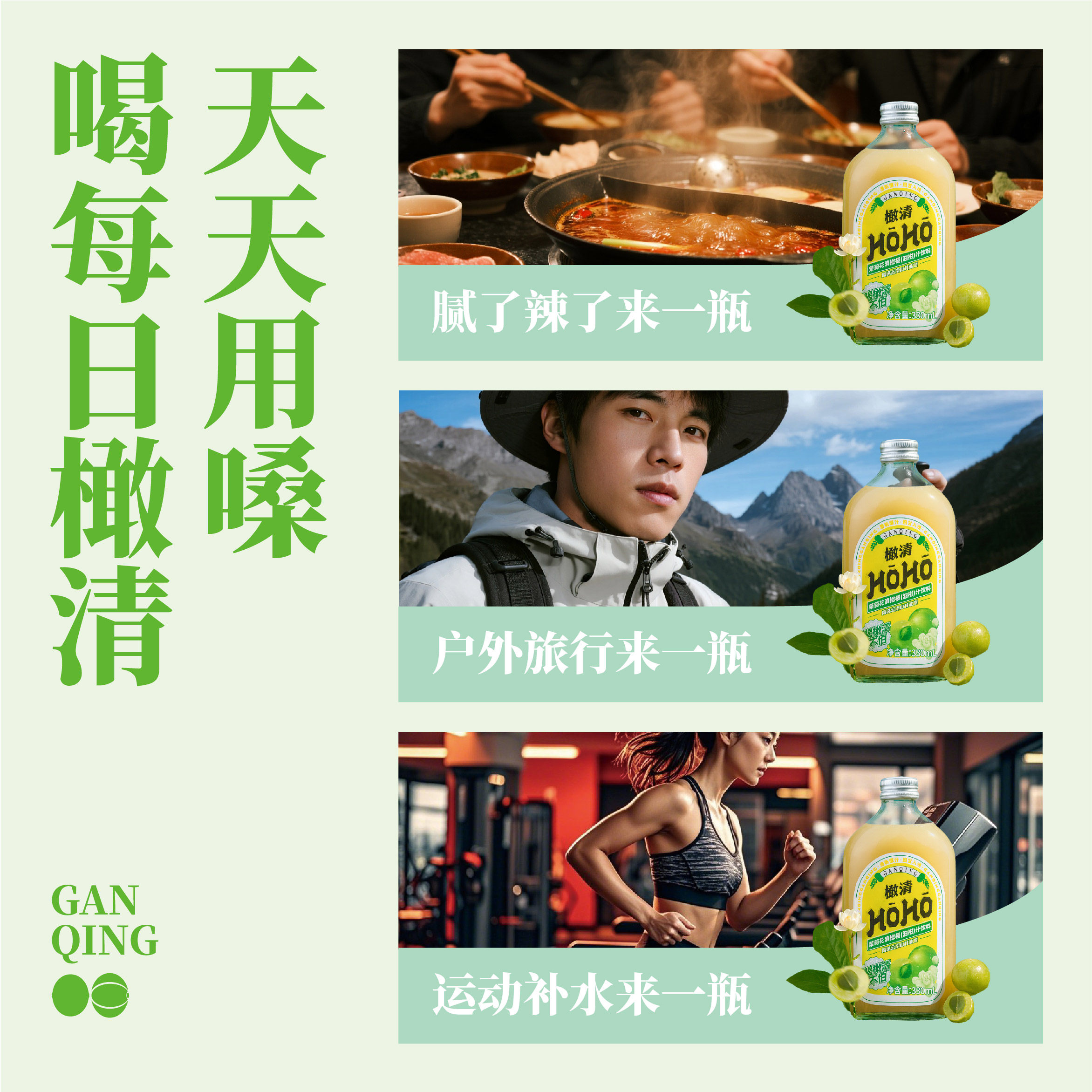 【清爽解腻】橄清旗舰店HOHO橄清茉莉花滇橄榄玉油柑果汁