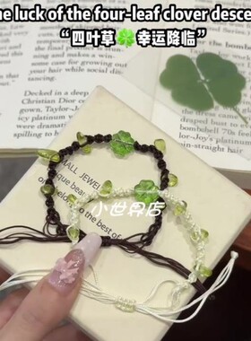 小清新好运四叶草编织手绳小众