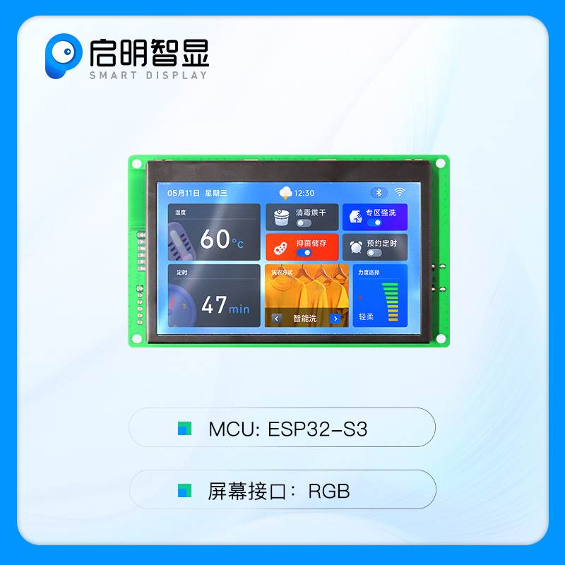推荐ESP32-S3方案4.3寸480*272串口屏 WIFI 蓝牙 RS485 - 图1