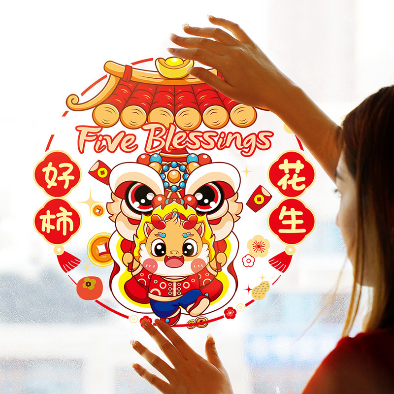 欢喜庆 2024新款龙年福字静电贴 10张 天猫优惠券折后￥3.28包邮（￥4.28-1）