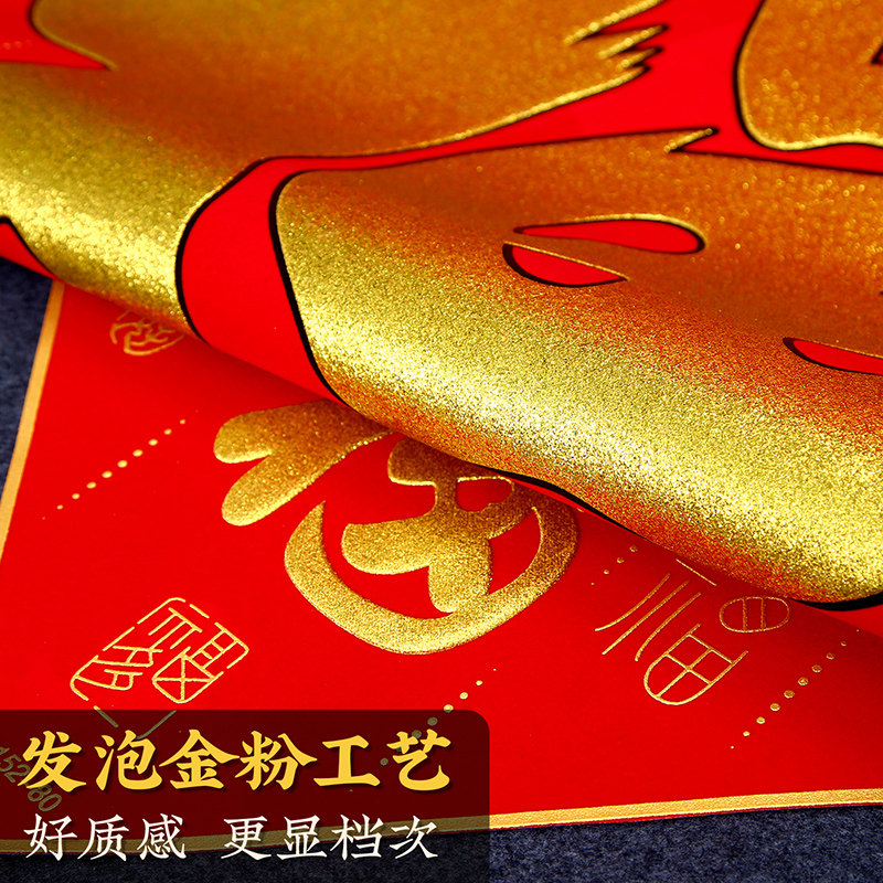 2026新款超大号马年大福字绒布春节装饰农村大门过年高档带胶门贴,淘宝优惠券,粉丝福利购,淘宝优惠卷