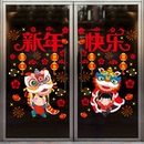 2026新年静电贴玻璃贴