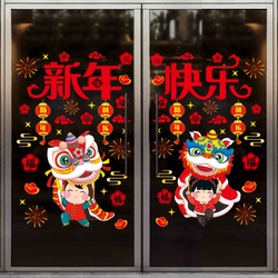 2026新年静电贴玻璃贴