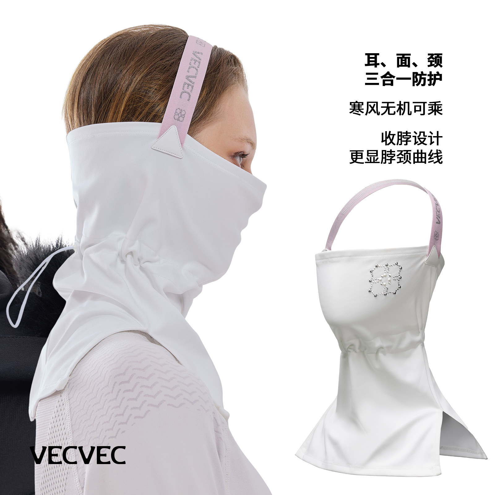 VECVEC滑雪收脖面罩女保暖防风护脸双板透气挂耳面罩户外滑雪装备,淘宝优惠券,粉丝福利购,淘宝优惠卷