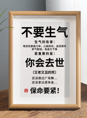 不要生气书法摆台心平气和深呼吸办公室桌面装饰字画摆件自律挂画