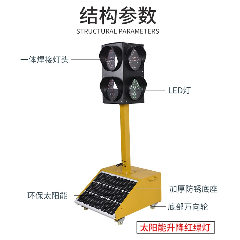 驾校临时红绿灯太阳能交通移动红绿灯十字路口可升降信号灯警示灯