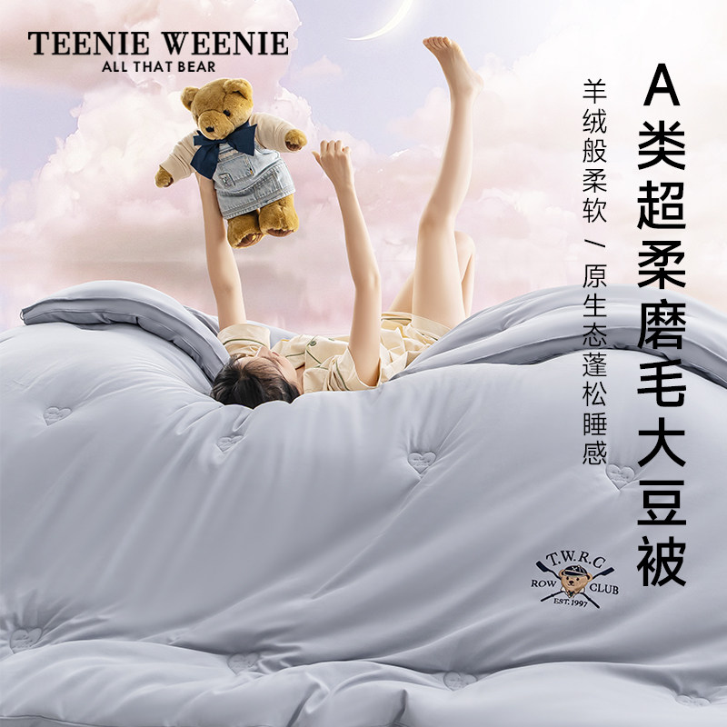  TeenieWeenie家纺化纤被