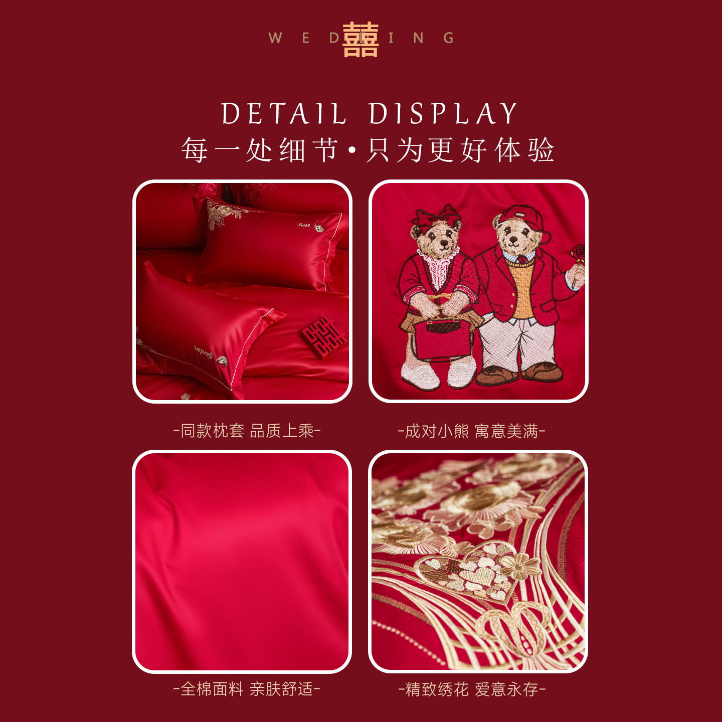 TW长绒棉高档结婚四件套婚房红色喜庆刺绣被套新婚礼物床上用品,淘宝优惠券,粉丝福利购,淘宝优惠卷