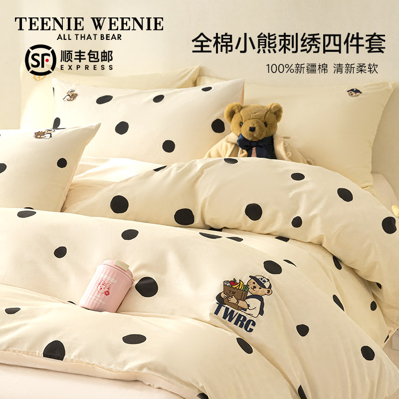  TeenieWeenie家纺床品套件/四件套/多件套