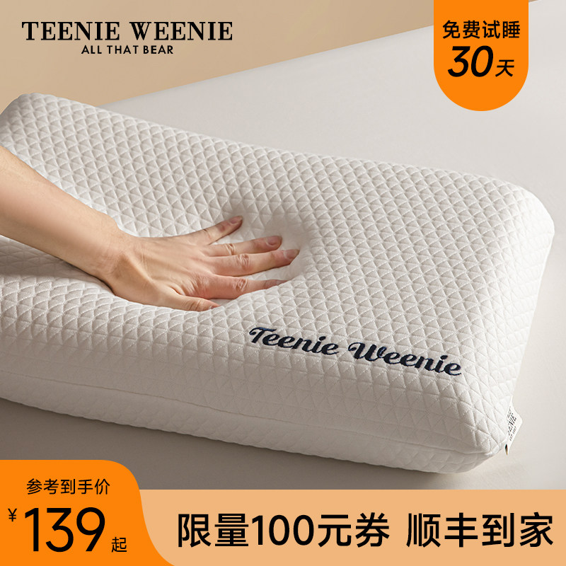 teenieweenie慢回弹酒店记忆棉枕芯 TeenieWeenie家纺枕头/枕芯