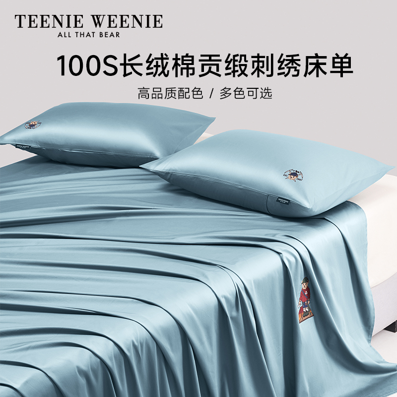 TeenieWeenie100支贡缎床单高级感轻奢刺绣全纯棉被单枕套三件套